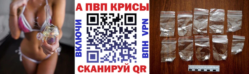 Alpha PVP Crystall  Озёрск 