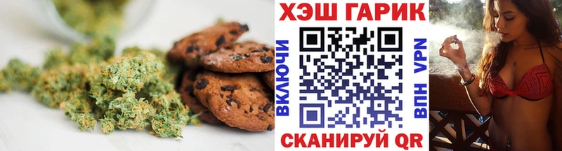 Еда ТГК конопля  Озёрск 