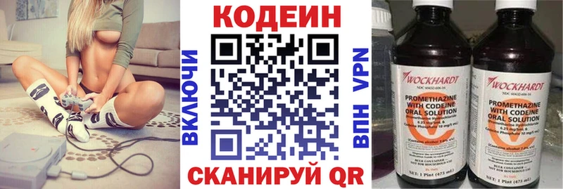 как найти закладки  Озёрск  Codein Purple Drank 