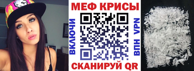 МЯУ-МЯУ mephedrone  Озёрск 