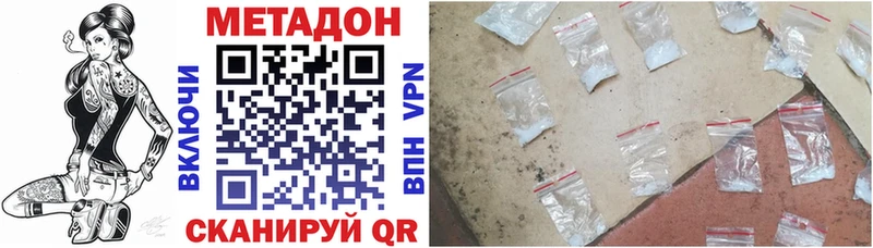 Метадон белоснежный  Озёрск 
