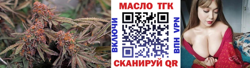 ТГК гашишное масло  Озёрск 